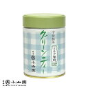 【丸久小山園/抹茶】糖加抹茶/ミルク専用グリーンティー250g缶入【抹茶ラテ】【抹茶オレ】【茶道】【Matcha】【Japanese Green Tea】【powder】【抹茶粉末】【Marukyu Koyamaen】