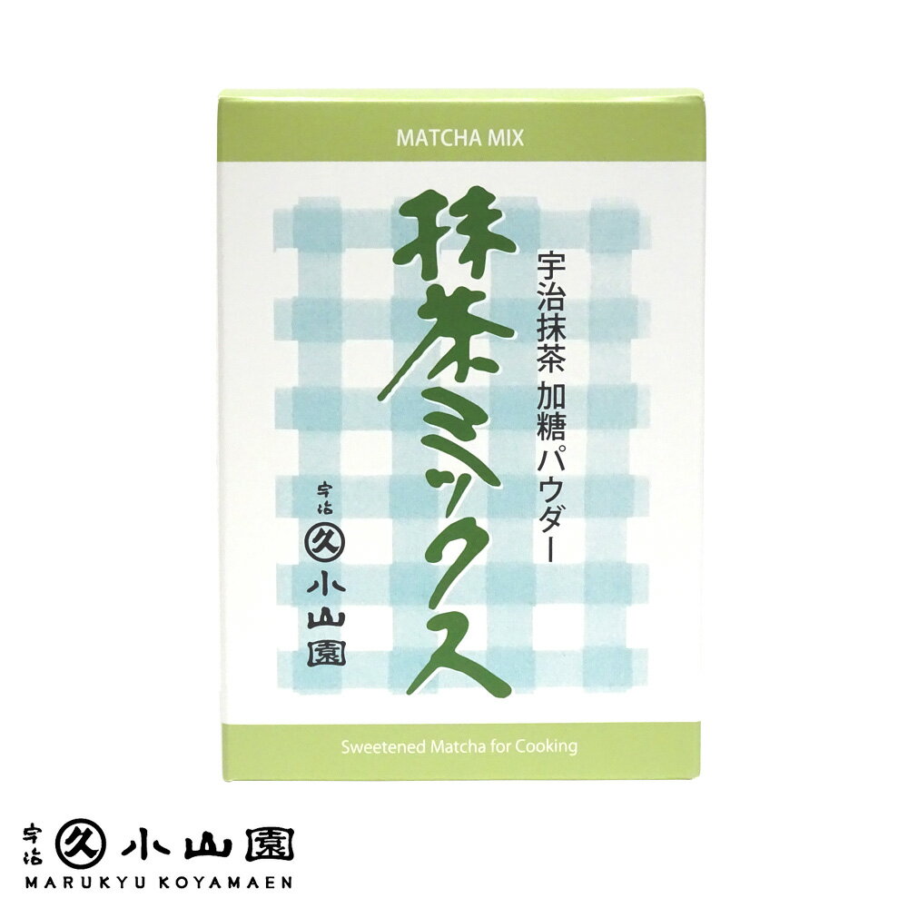 【丸久小山園/抹茶】宇治抹茶 加糖 パウダー 抹茶ミックス スティックタイプ 10g×10袋【抹茶ラテ】【抹茶オレ】【茶道】【Matcha】【Japanese Green Tea】【powder】【抹茶粉末】【Marukyu Koyamaen】