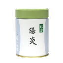 【丸久小山園/抹茶】【法要の抹茶】抹茶/陽炎(かげろう)100g缶入【茶道】【薄茶】【粉末】【Matcha】【Japanese Green Tea】【powder】【抹茶粉末】【Marukyu Koyamaen】