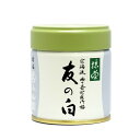 【丸久小山園/抹茶】【幽々斎家元御好】抹茶/友の白(とものしろ)40g缶入【宗&#24487;流】【茶道】【薄茶】【濃茶】【粉末】【宗偏流】【Matcha】【Japanese Green Tea】【powder】【抹茶粉末】【Marukyu Koyamaen】