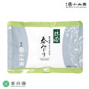 【丸久小山園/抹茶】製菓用 EU抹茶/春みどり(HARUMIDORI)100g アルミ袋入 菓子 スイーツ用 粉末 Matcha Japanese Green Tea powder 抹茶粉末 ゆうパケット対応 Marukyu Koyamaen