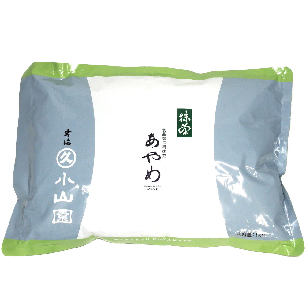 【丸久小山園/抹茶】製菓用抹茶/あやめ1kgアルミ袋入【菓子・スイーツ用】【粉末】【Matcha】【Japanese Green Tea】【powder】【抹茶粉末】【Marukyu Koyamaen】