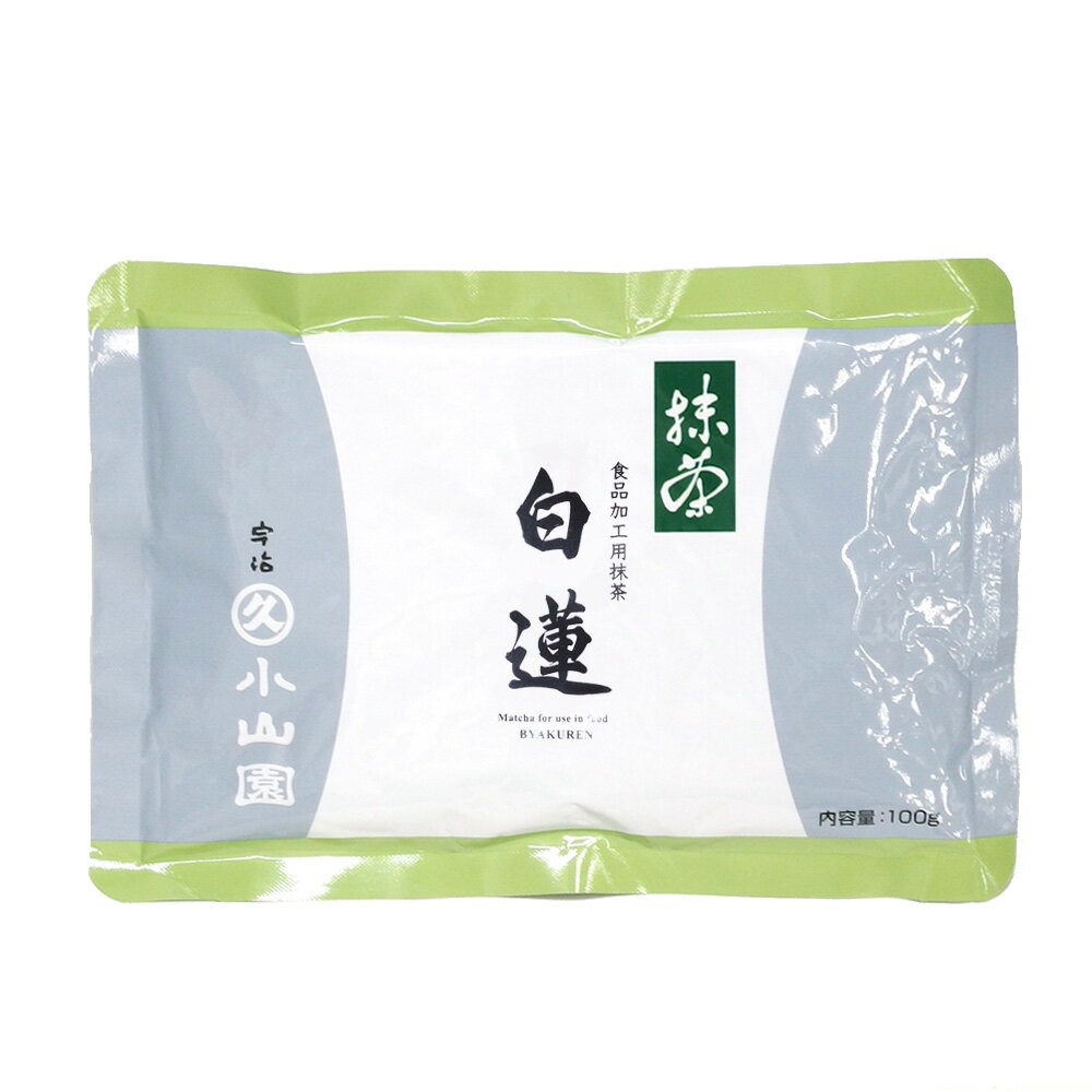 【抹茶/丸久小山園】製菓用抹茶/白蓮(びゃくれん)100gアルミ袋入 (菓子・スイーツ用) (粉末) (Matcha) (Japanese Green Tea) (powder) (抹茶粉末) (ゆうパケット対応) (Marukyu Koyamaen) 1