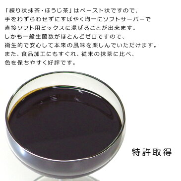 【丸久小山園/抹茶】【製菓・料理】ソフトクリーム用 練り状京ほうじ茶 60g【スイーツ】【ソフトクリーム】【粉末】【Matcha】【Japanese Green Tea】【powder】【抹茶粉末】 【ゆうパケット対応】【Marukyu Koyamaen】