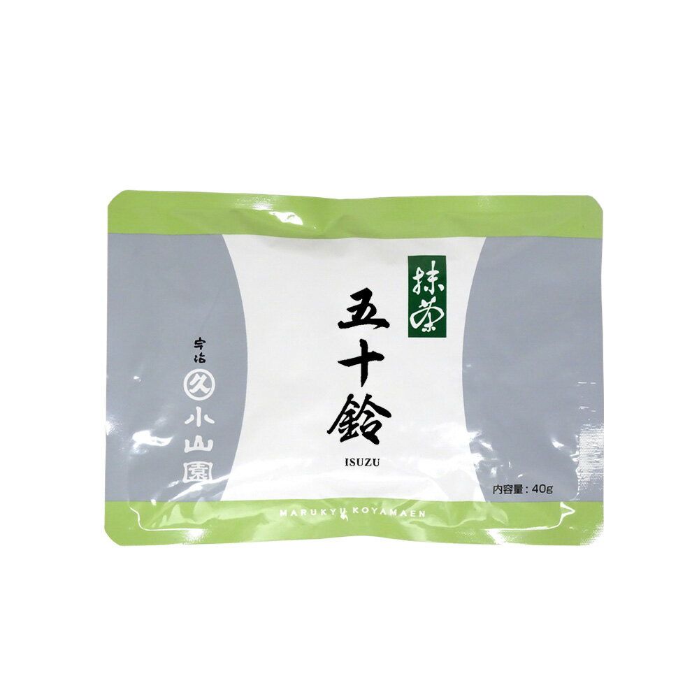 【丸久小山園/抹茶】抹茶/五十鈴(ISUZU)40gアルミ袋入【茶道】【薄茶】【粉末】【学校/稽古】【Matcha】【Japanese Green Tea】【powder】【抹茶粉末】 【ゆうパケット対応】【Marukyu Koyamaen】のサムネイル