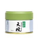 【丸久小山園/抹茶】抹茶/天授(TENJU)20g缶入【茶道】【薄茶】【濃茶】【粉末】【Matcha】【Japanese Green Tea】【powder】【抹茶粉末】【Marukyu Koyamaen】