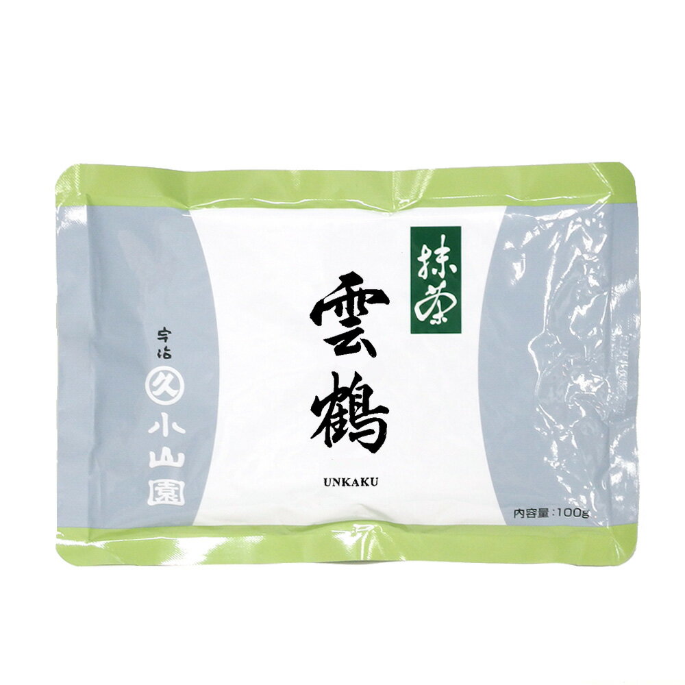 【丸久小山園/抹茶】抹茶/雲鶴(UNKAKU)100gアルミ袋【茶道】【薄茶】【濃茶】【粉末】【Matcha】【Japanese Green Tea】【powder】【抹茶粉末】【Marukyu Koyamaen】