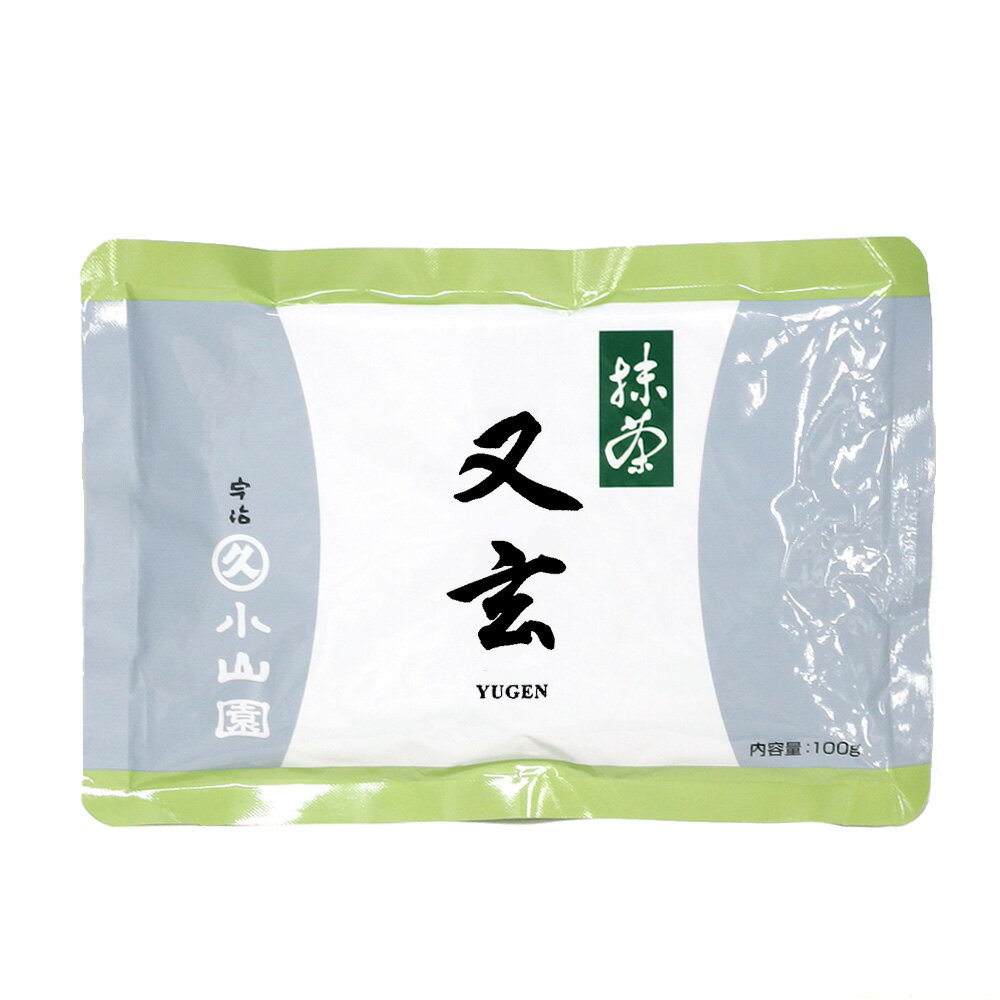 楽天抹茶と茶道具 t4u 香月園【抹茶/丸久小山園】又玄（YUGEN）100gアルミ袋入 （茶道） （薄茶） （粉末） （Matcha） （Japanese Green） （Tea powde）r （抹茶粉末） （Marukyu Koyamaen）