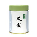 【抹茶/丸久小山園】又玄(YUGEN)100g缶入 (茶道) (薄茶) (粉末) (Matcha) (Japanese Green) (Tea powde)r (抹茶粉末) (Marukyu Koyamaen)