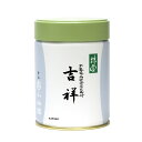 【丸久小山園/抹茶】【而妙斎御好】抹茶/吉祥(きっしょう)100g缶入【表千家】【茶道】【薄茶】【粉末】【Matcha】【Japanese Green Tea】【powder】【抹茶粉末】【Marukyu Koyamaen】