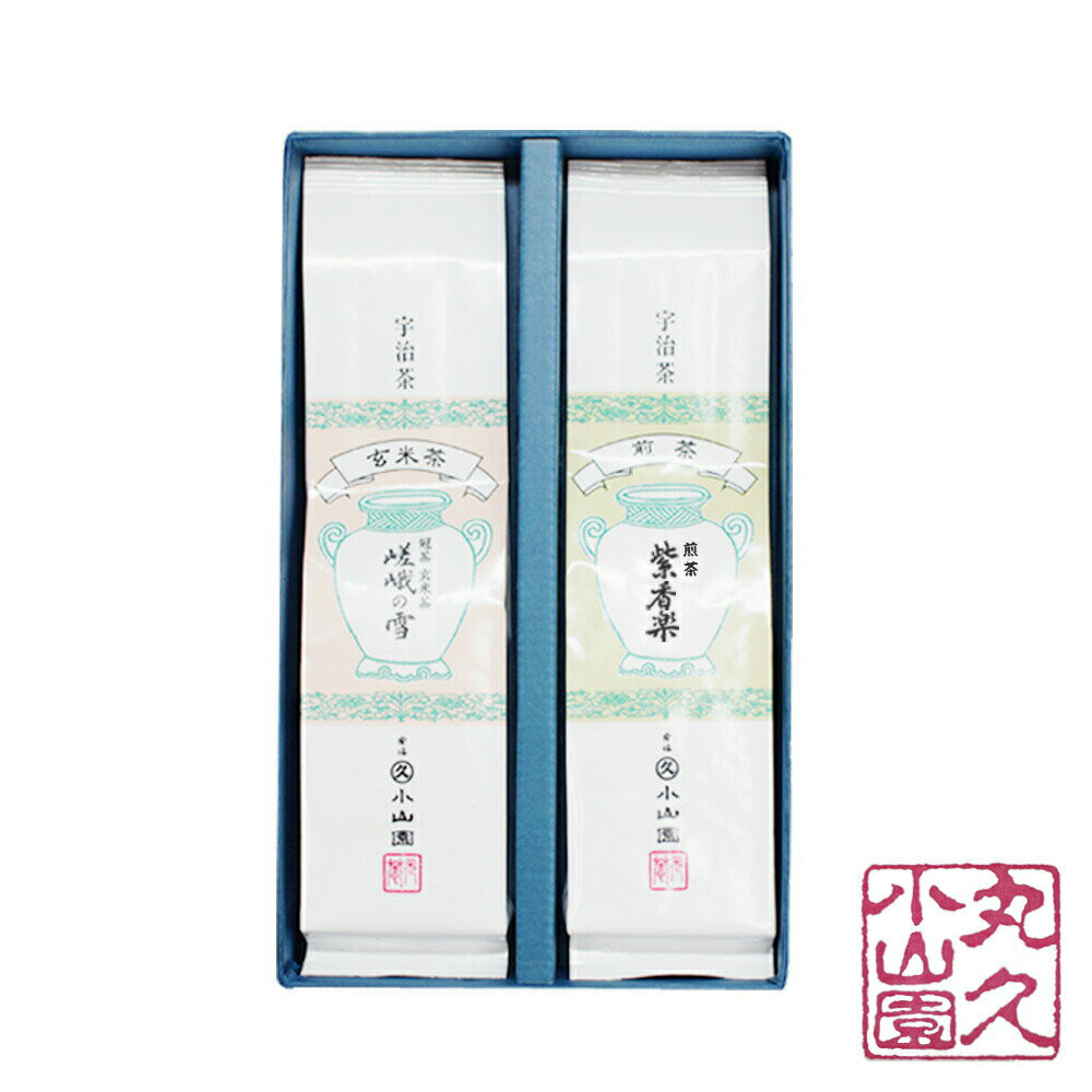 【丸久小山園 / 茶葉】 FA-18 宇治銘茶ギフト 玄米茶「嵯峨の雪」 煎茶「紫香楽」 各100g