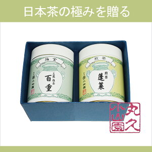 【丸久小山園/宇治茶】SJ-40 宇治銘茶ギフト 玉露雁金「百重」90g缶 煎茶「蓬莱」100g缶 【楽ギフ_包装】【進物】【お茶】【日本茶】【内祝】【お中元】【お歳暮】【父の日】【母の日】【敬老の日】【Marukyu Koyamaen】