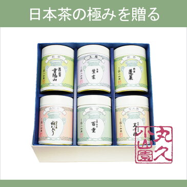 【丸久小山園 宇治茶】SE-100 宇治銘茶ギフト　煎茶「蓬莱」100g缶　ほうじ茶「雅かおり」80g缶　玉露「紫雲」90g缶　玉露雁金「百重」90g缶　濃口煎茶「重陽山」100g缶　玄米茶「高千穂」100g缶【国内配送料無料】【父の日】【母の日】【敬老の日】