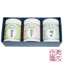 【丸久小山園 / 宇治茶】MB-55 宇治銘茶ギフト 煎茶「紫香楽」200g缶 ほうじ茶「紅かおり」80g缶 玉露雁金「群竹」200g缶 【お茶】 【日本茶】 【内祝】 【お中元】 【お歳暮】 【父の日】 【母の日】 【敬老の日】 【Marukyu Koyamaen
