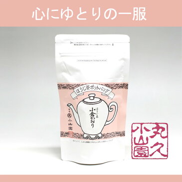 【丸久小山園/抹茶】【宇治茶】【ポットバッグ】ほうじ茶 小倉かおり SP袋 6g x 5個【Japanese Green Tea】【お茶】【Marukyu Koyamaen】