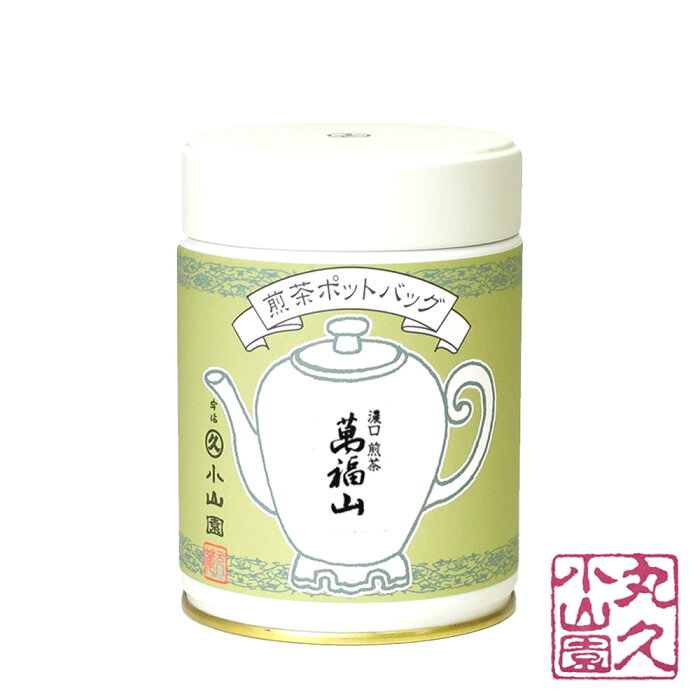 【丸久小山園/抹茶】【宇治茶】【ポットバッグ】濃口煎茶 萬福山 S缶 8g x 8個【Japanese Green Tea】【お茶】【Marukyu Koyamaen】