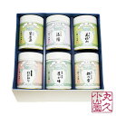 丸久小山園　宇治銘茶ギフト ■仕様 内容 煎茶「紫香楽」100g缶　ほうじ茶「紅かおり」40g缶　かぶせ茶「洛陽」　冠茶煎茶「鷹が峰」90g缶　濃口煎茶「萬福山」100g缶　玄米茶「都の雪」100g缶 原材料名 緑茶 原産地 京都府 賞味期限 6ヵ月 備考 星印は味・風味を茶種別に比較したもので、当社が独自につけています。 丸久小山園 化粧箱・包装紙使用化粧箱・包装紙が写真と若干異なる場合がございます。 ■その他注意点 ※ 商品の色合いは、ご使用のモニターや環境によって多少異なる場合があります。また、茶道具全般に関して、ひとつひとつ手作業で仕上げる伝統工芸品の為、風合いや模様の出方が1点1点全て異なりますので、あらかじめご了承ください。 ※ 掲載商品の在庫は、常時チェックするよう努めていますが、すべて実店舗と共有しておりますので、まれに在庫切れにも関わらず、ご注文が完了してしまう場合があります。そのためご注文完了後、在庫切れのご連絡を入れさせて頂く場合があります。お客様にはご迷惑をお掛け致しますが、ご理解の程よろしくお願いいたします。 ※ 取寄せ商品や納期の異なる商品と一緒にご注文いただいた場合、商品取寄せ後一緒に発送させていただきます。取寄せ品でお急ぎでのご入用の場合は、ご注文前に在庫の有無をお問い合わせください。 ※ 欠品、キャンセル等によりお買上金額が3,980円（沖縄・離島・山間部は9800円）(税込み)を下回った場合は、送料600円(沖縄・離島・山間部は1,000円)を頂戴いたします。ご了承ください。 ギフト対応