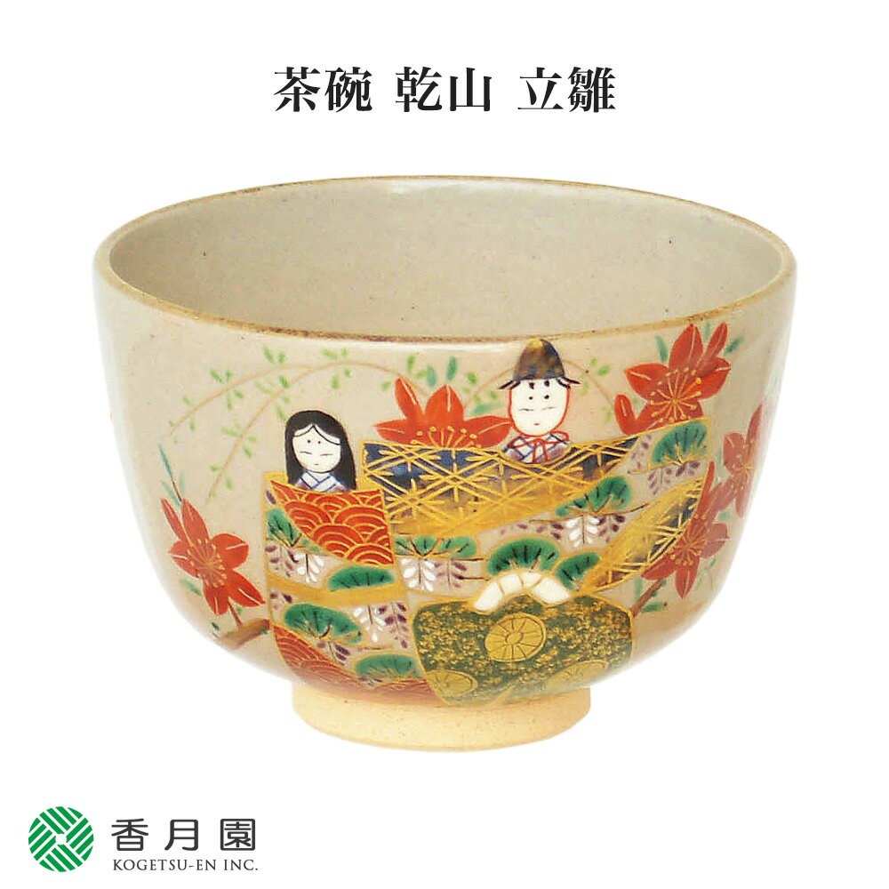 【茶道具 / 茶碗】茶碗 乾山 立雛 南口閑粋 作 (桐箱) 【抹茶茶碗】【抹茶碗】【日本製】【国産】【食器】【器】【贈答】【ギフト】【プレゼント】【お祝い】【誕生日】【記念日】【海外発送】【お土産】【桃の節句】【雛人形】【お雛さま】【雛祭り】【ひな祭り】