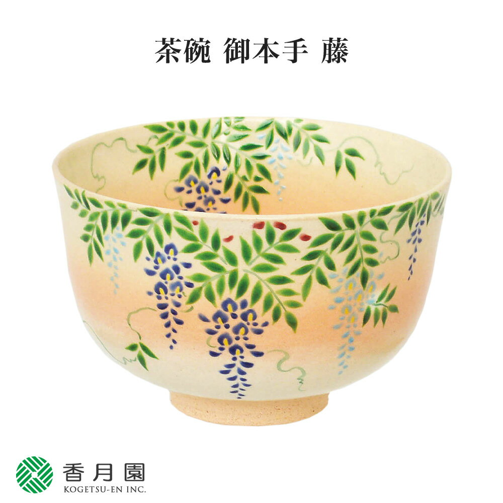 【茶道具 / 茶碗】茶碗