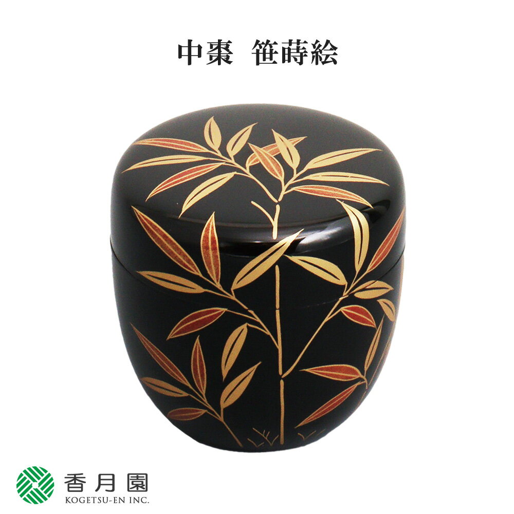 茶道具 棗 薄茶器 笹桐蒔絵中次 : お茶道具の駒屋 - 通販