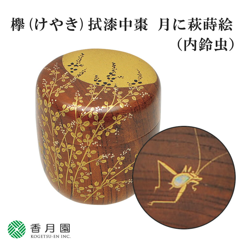 楽天市場】棗 月の通販 楽天市場】棗 月の通販
