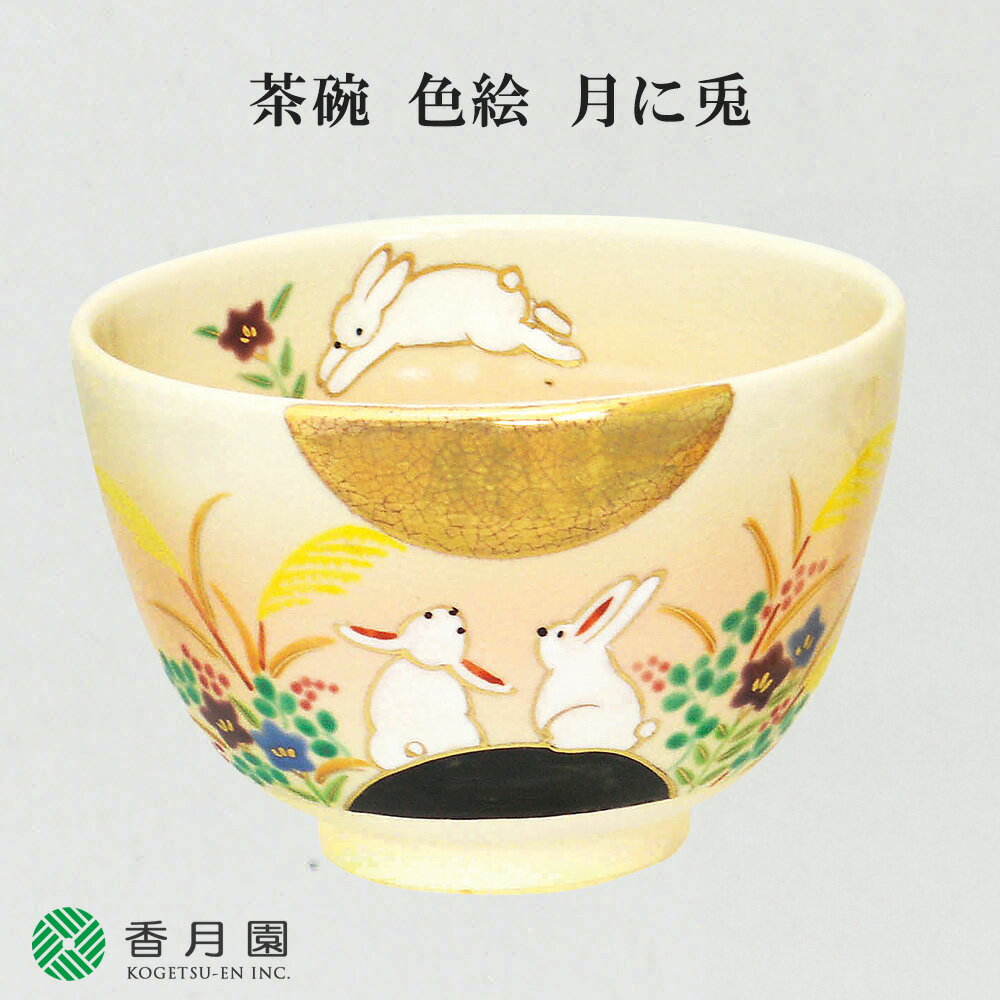 楽天市場】うさぎ(抹茶茶碗|茶道具・湯呑・急須):コーヒー 楽天市場】うさぎ(抹茶茶碗|茶道具・湯呑・急須):コーヒー