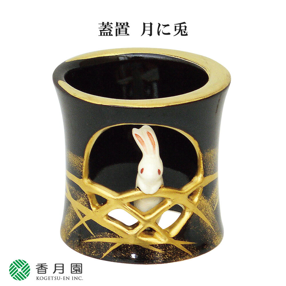 中古】【タイムセール45%オフ】【茶道具】京焼 御室窯造 仁清三