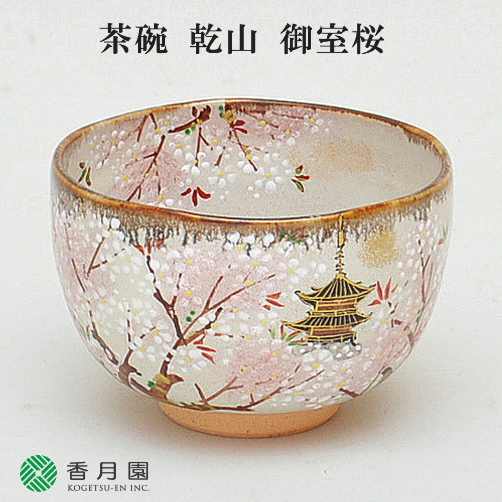 楽天市場】茶碗 乾山の通販 楽天市場】茶碗 乾山の通販