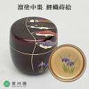 【茶道具 / 棗】溜塗中棗 鯉幟蒔絵 東雲 作 (化粧箱) (内梨子地) 樹脂製