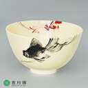 【茶道具 / 茶碗】色絵 金魚 今岡三四郎 作 (桐箱)