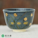 【茶道具 / 茶碗】紺釉 蛍 東山深山 作 (化粧箱)