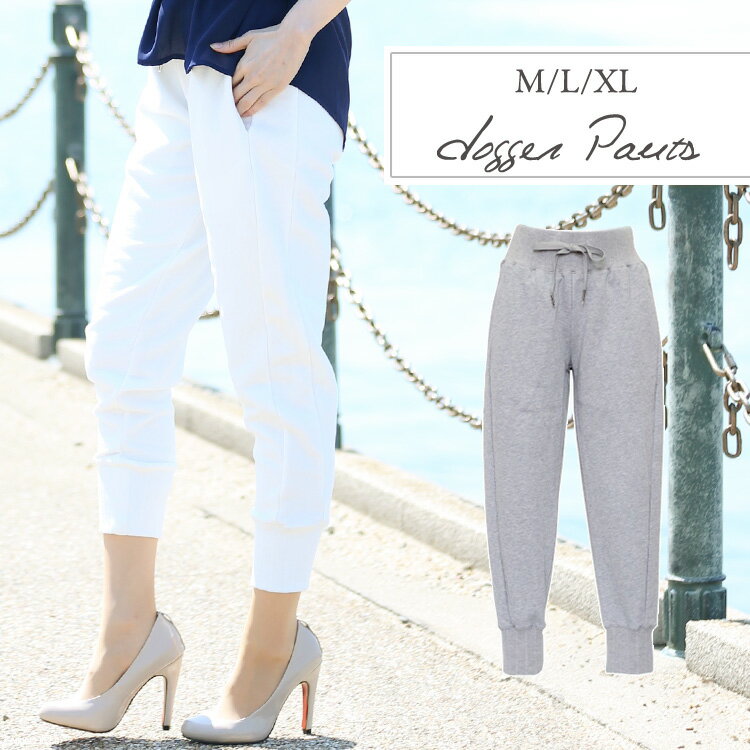 【8月SALE】ライフスタイルパンツ ルームウェア スポーツウェア ヨガ ヨギー ピラティス ジョガー スウェット 七分丈 ウエスト リブ クロップド テーパード レディース 20代/30代/40代/春/夏/秋/冬/ブラック/黒/ホワイト/白/グレー/S/M/L格安セール情報　楽天　通販