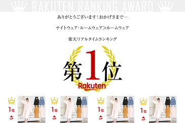 【ランキング1位】ルームウェア ワンピース ロング もこもこ レディース 大きいサイズ 着る毛布 可愛い 長袖 ふわもこ モコモコ 部屋着 パジャマ 耳 10代/20代/30代/40代/春/秋/冬/秋冬/あす楽/ブラック/黒/ピンク/ブラウン