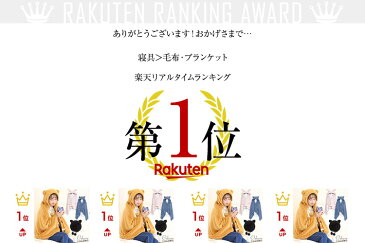 【2月SALE】【靴下プレゼント】【ランキング3位】もこもこ アニマル ブランケット 着る毛布 大きいサイズ ポンチョ 可愛い ルームウェア ふわもこ 部屋着 レディース メンズ 大人 子供 キッズ オンラインハロウィン おこもり 仮装パレード