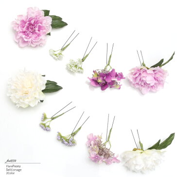 髪飾り コサージュ ピオニー ヘッドドレス ヘアアクセ アクセサリー お花 花飾り パーティー 結婚式 お呼ばれ ドレス 浴衣 和装 Uピン ヘアピン ヘアクリップ ピンク 紫 白 20代 30代 40代 50代 春夏秋冬