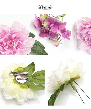 髪飾り コサージュ ピオニー ヘッドドレス ヘアアクセ アクセサリー お花 花飾り パーティー 結婚式 お呼ばれ ドレス 浴衣 和装 Uピン ヘアピン ヘアクリップ ピンク 紫 白 20代 30代 40代 50代 春夏秋冬