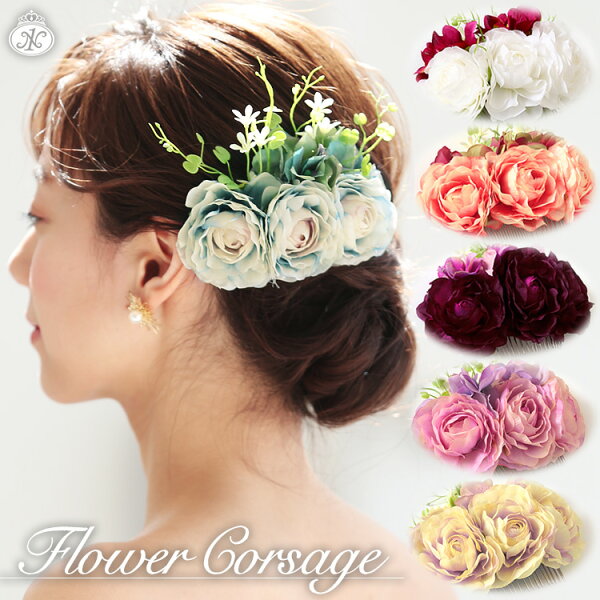 ヘアアクセ 花 みんな探してる人気モノ ヘアアクセ 花 腕時計 アクセサリー ヘアアクセ 花 みんな探してる人気モノ ヘアアクセ 花 腕時計 アクセサリー