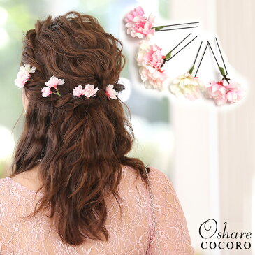 【ランキング1位】桜 コサージュ 髪飾り ヘアピン ヘッドドレス ヘアアクセ アクセサリー お花 花飾り パーティー 結婚式 お呼ばれ ドレス 浴衣 和装 浴衣 着物 Uピン さくら 20代 30代 40代 50代 春夏 秋冬