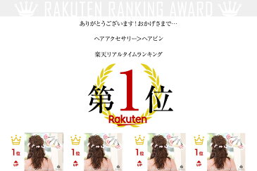 【ランキング1位】桜 コサージュ 髪飾り ヘアピン ヘッドドレス ヘアアクセ アクセサリー お花 花飾り パーティー 結婚式 お呼ばれ ドレス 浴衣 和装 浴衣 着物 Uピン さくら 20代 30代 40代 50代 春夏 秋冬