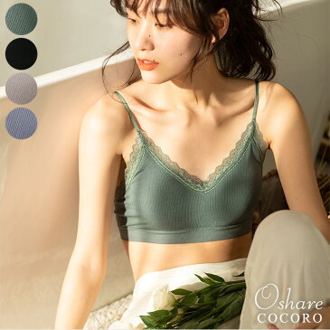 【ランキング1位】【ネコポスOK】ノンワイヤーブラ ブラトップ ナイトブラ 育乳 バストアップ 揺れない 大きい胸 かわいい 可愛い 涼しい 小胸 脇肉 離れ胸 カップ内蔵 肩紐 美胸 パッド 背中見せ ショート丈 締め付けない 背中 ブラ 下着 肌着