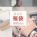 1点入り 福袋 訳あり レディース バッグ 福袋 BAG シ...