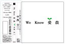 『We Know 愛 農』中西圭三