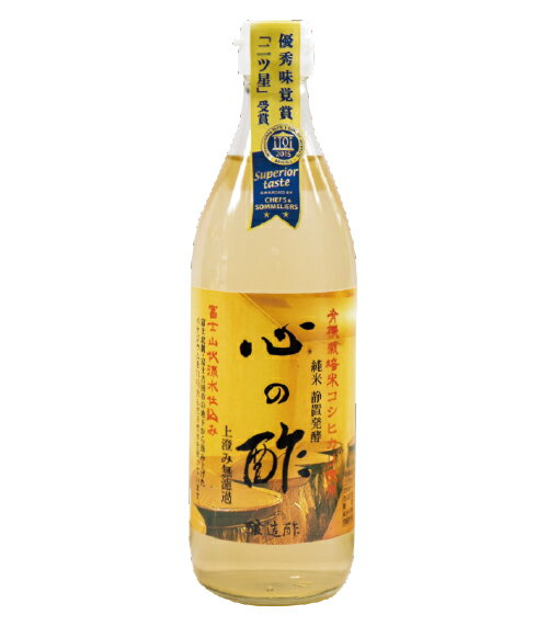 天然醸造純米酢「心の酢」 上澄み無濾過 麹造りから昔ながらの製法 富士山湧水を使用 酒精発酵 酢酸発酵 無添加 有機栽培米 種麹 酵母 種酢