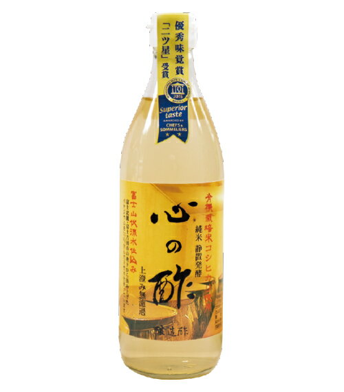 【新発売価格】【天然醸造純米酢】「心の酢」 上澄み無濾過 麹造りから昔ながらの製法 富士山湧水を使用　酒精発酵 酢酸発酵 無添加 有機栽培米 種麹 酵母 種酢