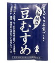 大粒納豆「豆むすめ」(90g×10個)無農薬・無化学肥料 遺伝子組換えしない 自社栽培大豆100%使用 長期熟成　山形県新庄盆地　自社無農薬栽培