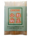 【限定生産・同梱不可販売期間12/1~15】12/30~1/8日時指定不可 お届けは12月下旬から1月上旬(1/10頃迄)「豆むすめ」の小粒納豆(90g×10個セット)農薬・化学肥料不使用 遺伝子組換えしない 自社栽培大豆100%使用 長期熟成 自社無農薬栽培