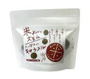 米ぬかと大豆de「にっぽんのキャラメル」(140g)2粒で玄米ごはん1膳分の栄養、GABA28mg以上 白砂糖不使用 グルテンフリー|詳細画像
