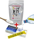 【特別価格28%OFF】簡単”朝たん”スープセット「げんきうまみの素1袋」と「プラズマプラクシス(1本)」のセット。通常価格6,638円が、特別価格4,800円の28%OFF!