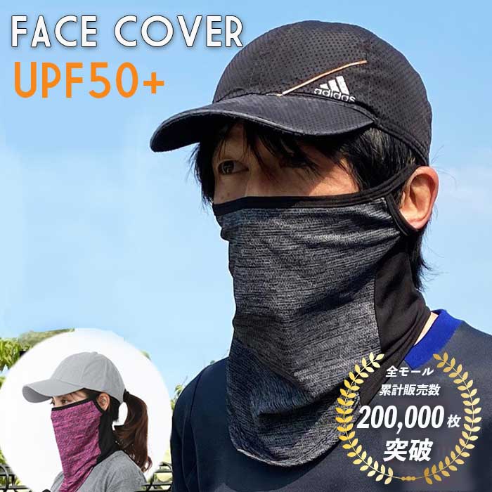 夏マスク ラン二ング用 無地 マスク フェイスカバー ランニングマスク フェイスガード スポーツマスク ネックゲイター 冷感 速乾 飛沫防止 ゴルフ テニス 送...
