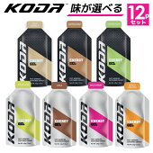 KODAコーダ選べる6個セットエネルギージェルエネルゲン栄養補給補給食エイドマラソントレラントライアスロンshotzショッツ送料無料